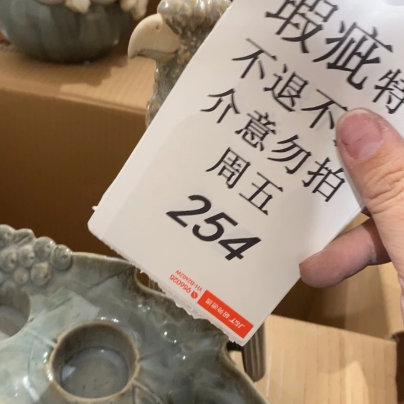 【闪购商品】摆件?***?陶瓷摆件瑕疵特卖釉裂