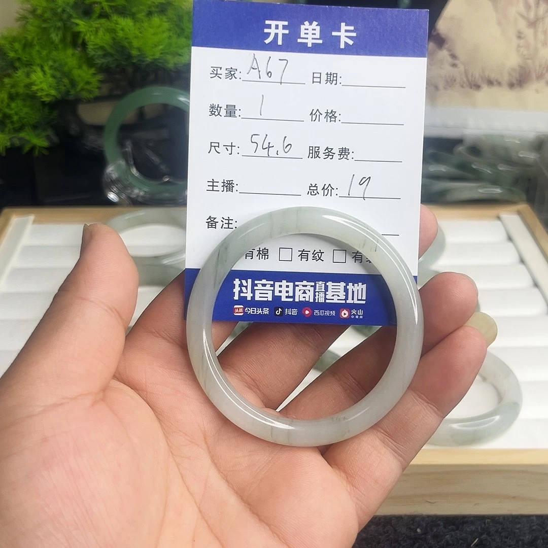 石英质玉未镶嵌手镯67