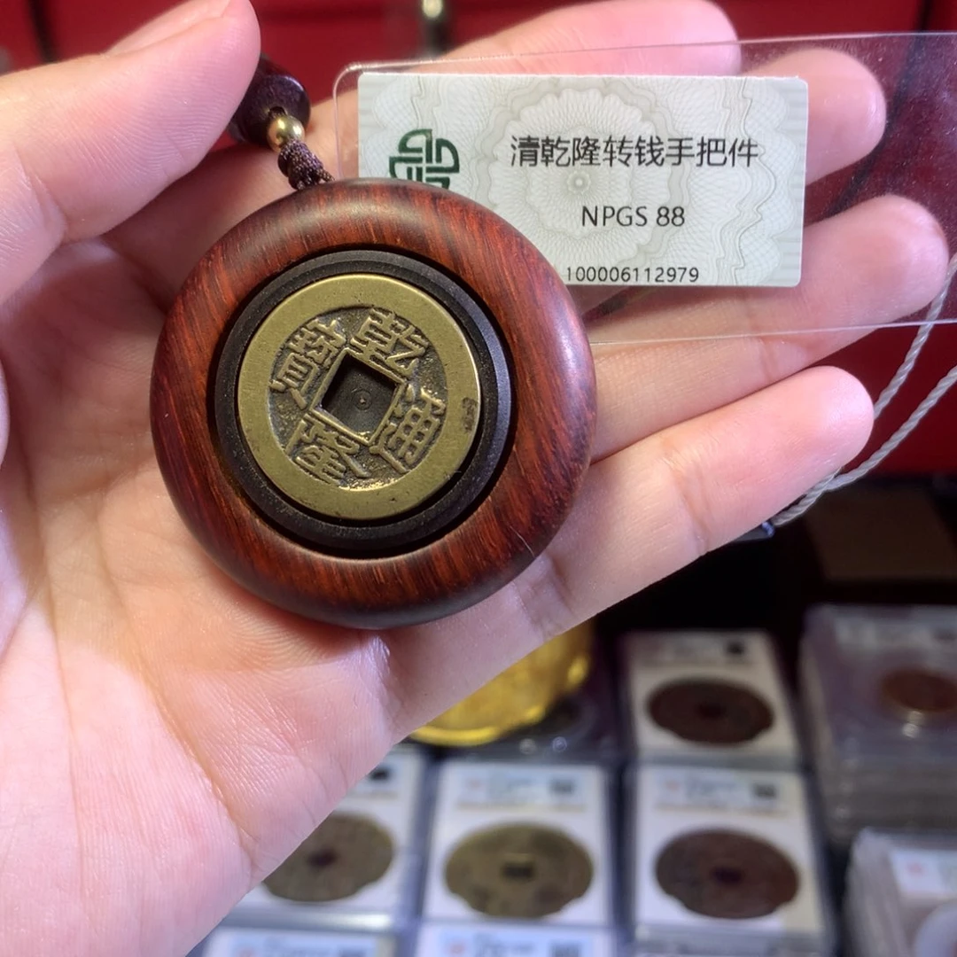 铜88分乾隆通宝转钱 越转越勇2979。。。c