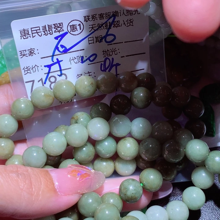 翡翠颈饰未镶嵌石*人