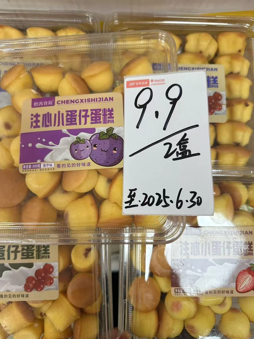 小蛋仔小星星蔓越莓味蛋糕（日期至25.6.30）