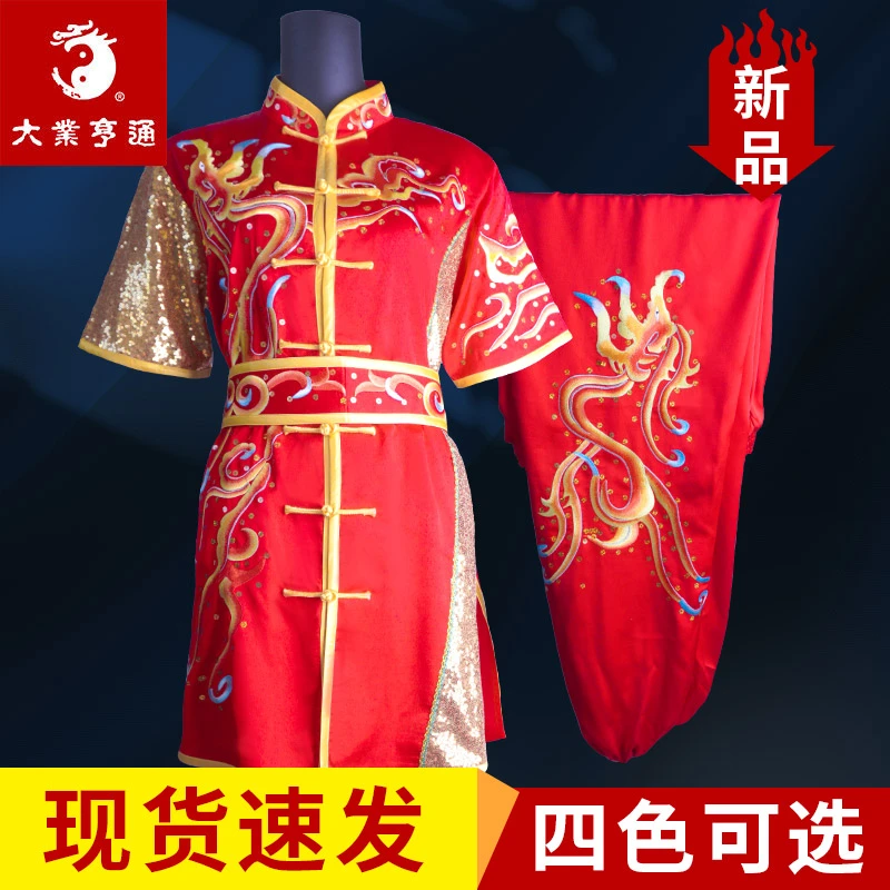 【龙武】大业亨通 武术表演服比赛专用儿童竞赛服练功演出服套装男