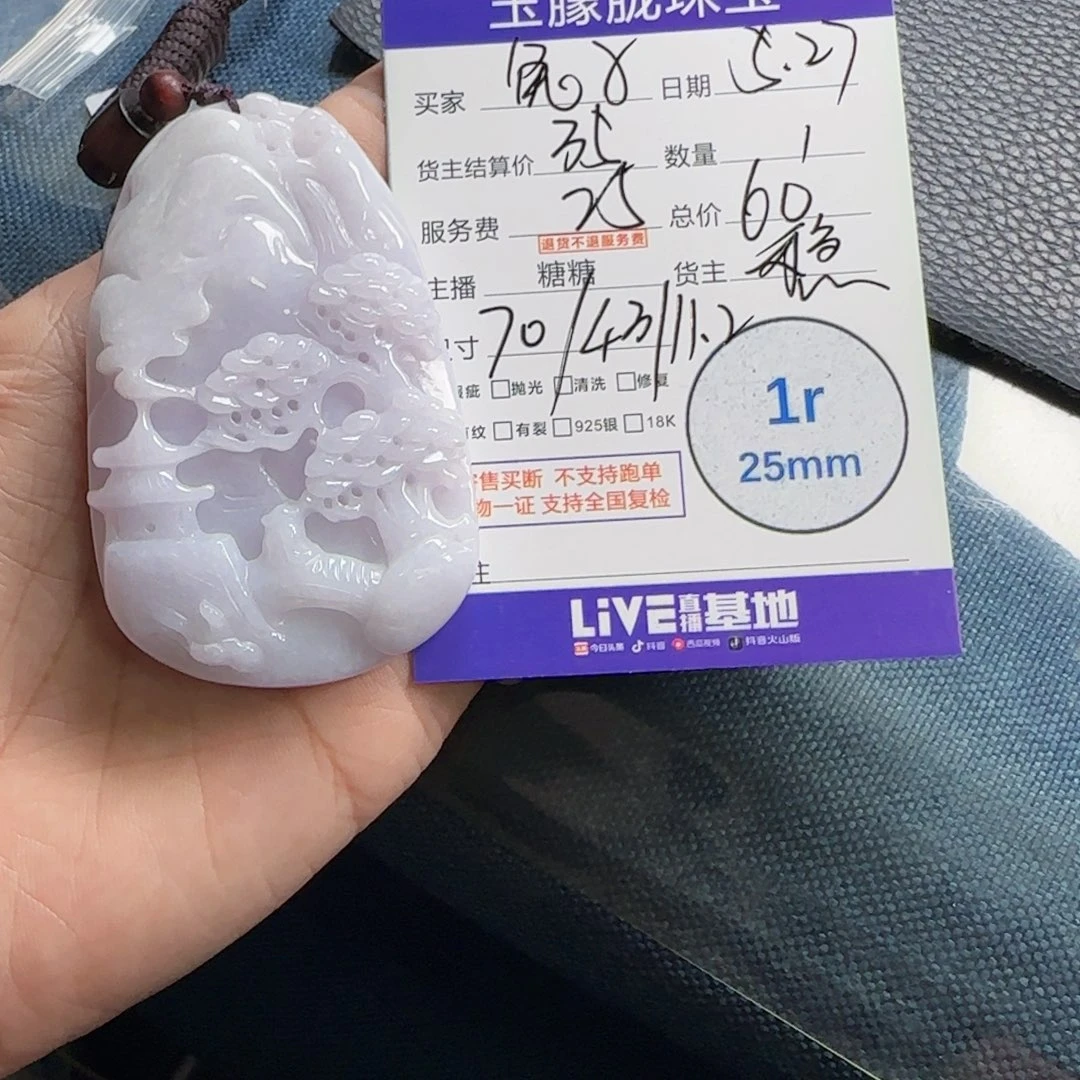 翡翠未镶嵌颈饰兔****我