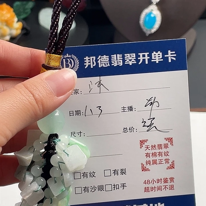 沐***翡翠未镶嵌挂件翡翠挂件