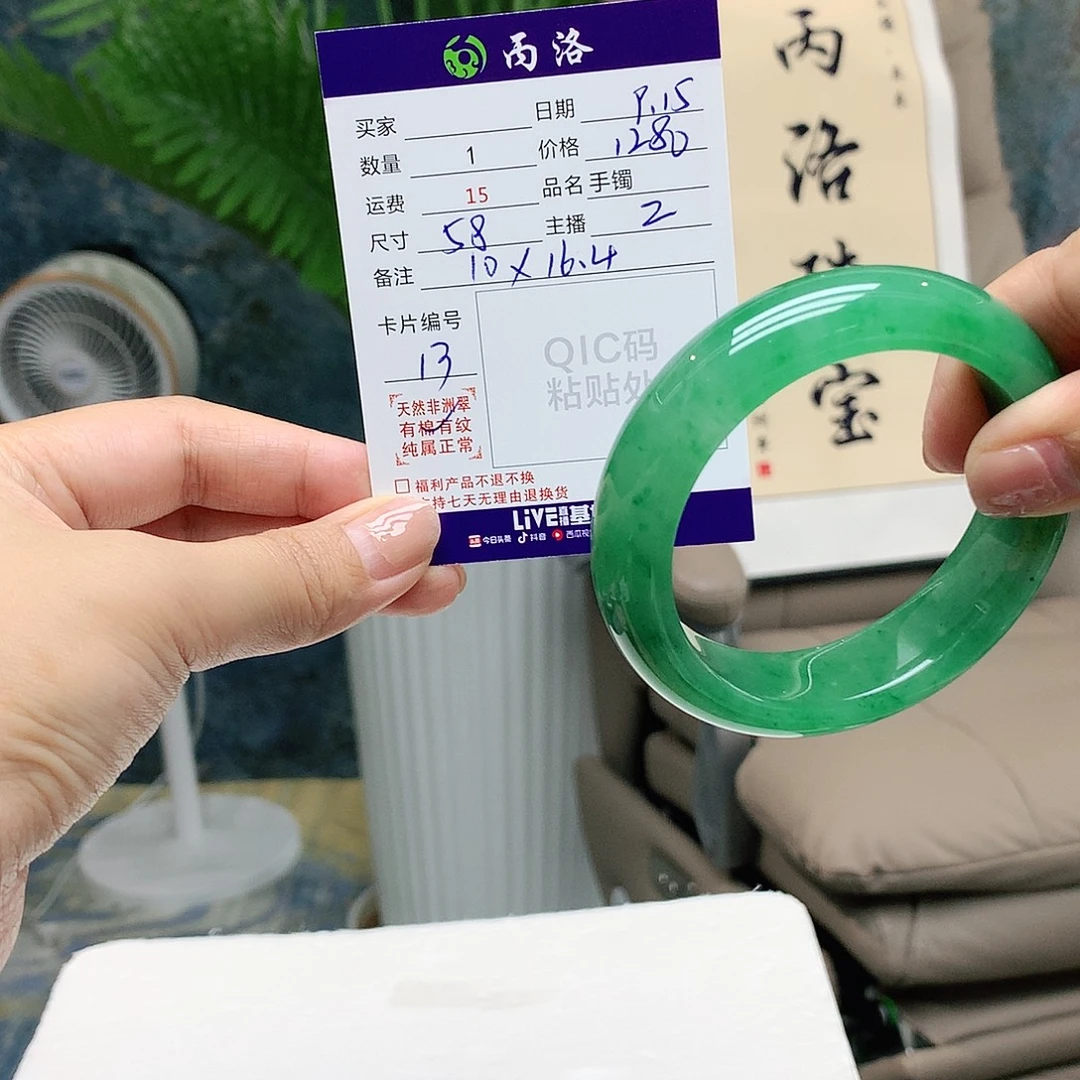 丁***当未镶嵌手镯石英质玉