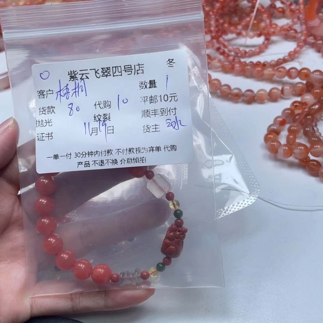 *****南红玛瑙未镶嵌颈饰南红