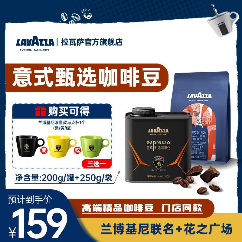 【门店同款】兰博基尼联名+花之广场咖啡豆 黑咖啡精品烘焙0脂肪0糖