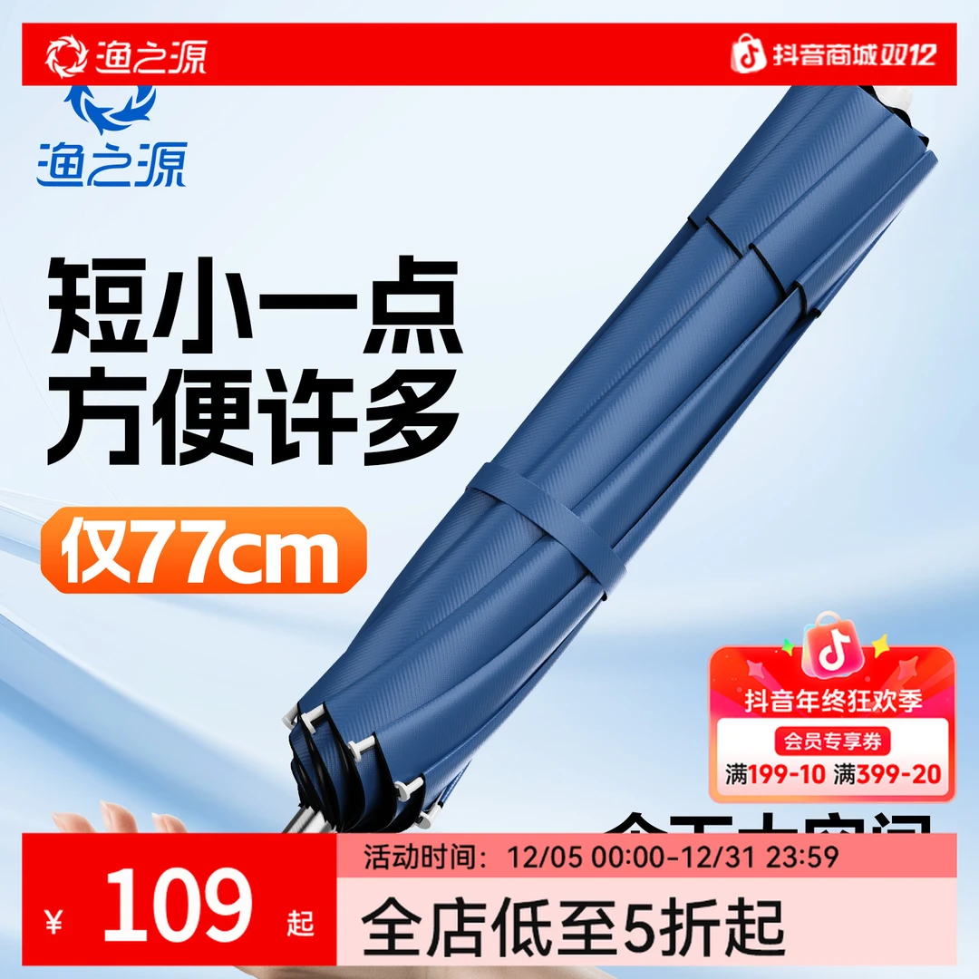 渔之源三折叠钓鱼伞小型可折叠户外遮阳伞轻便新型沙滩伞钓鱼雨伞