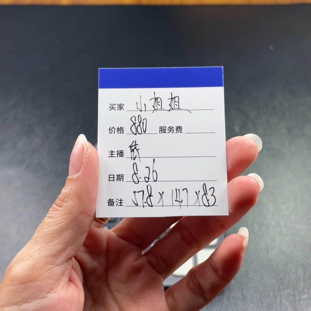 小***～非金属珐琅直播间所见即所得