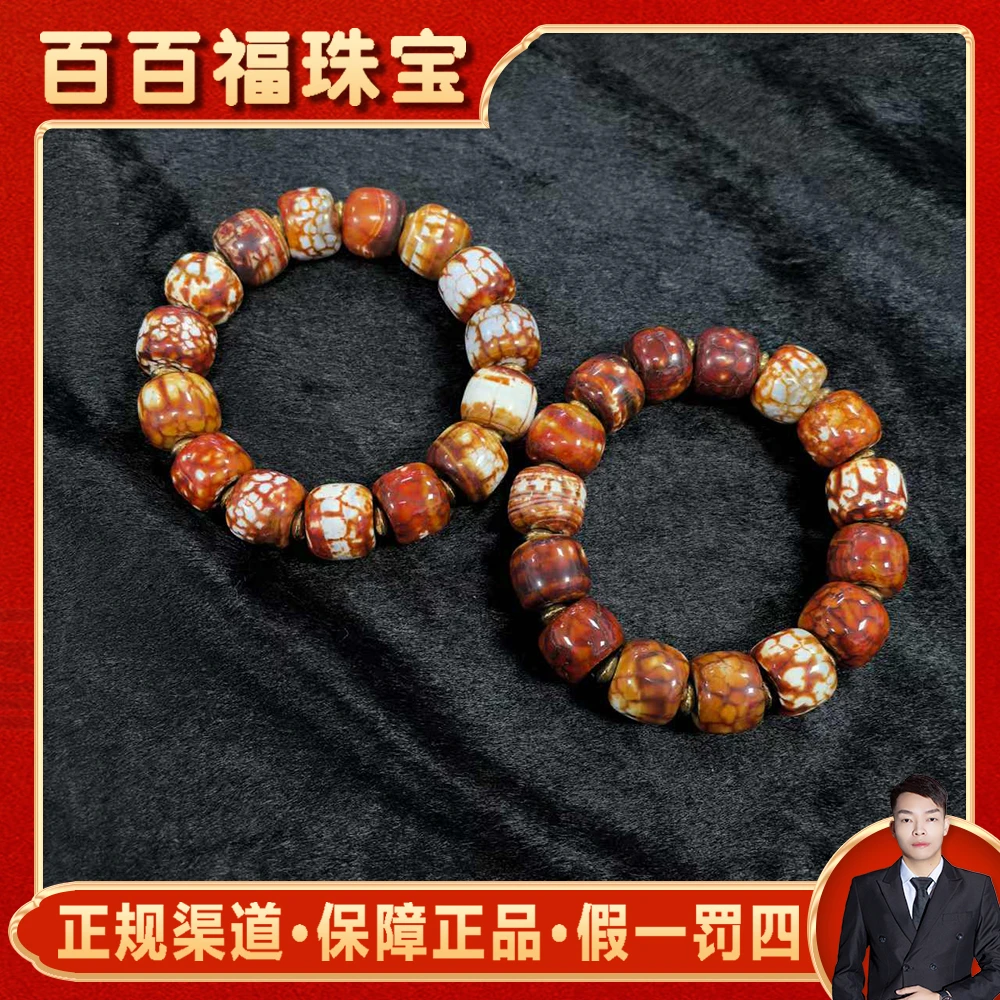 S6828【百百福珠宝】蟒龙赤炎龙纹玛瑙手串-多样性发货只发一件