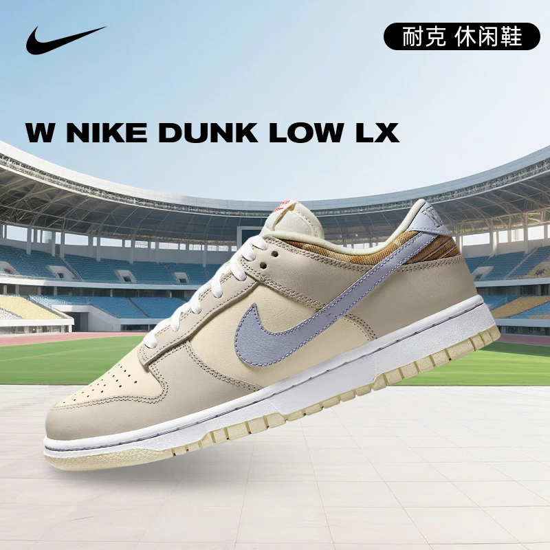 NIKE耐克女鞋W NIKE DUNK LOW LX流光风运动休闲鞋IH7354-101