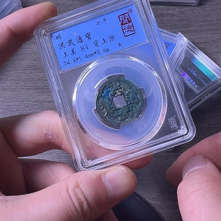 铜端平古泉洪武通宝