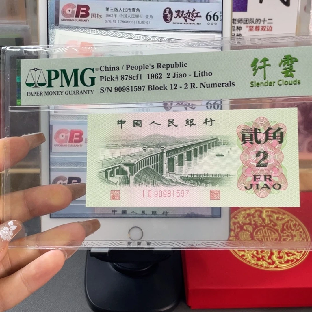 纸大桥2角纤云67分尾97