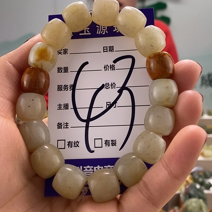 透闪石质玉手链未镶嵌微瑕，多样性随机发一串