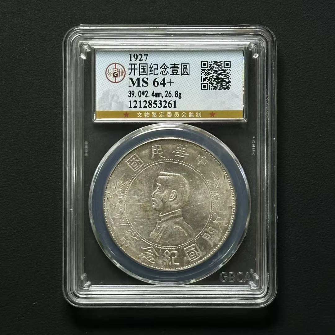 公博评级MS64+ 孙像银币壹元 1212853261 F