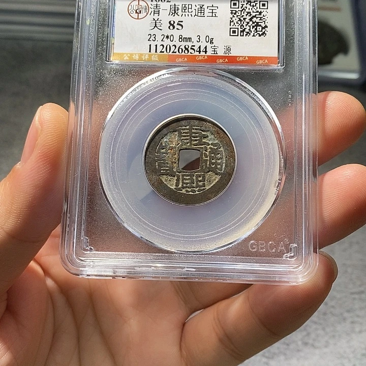 铜 ZL评级盒子币一个8544
