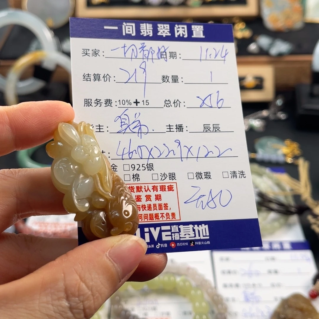 一***好和田玉未镶嵌颈饰买断不退不换