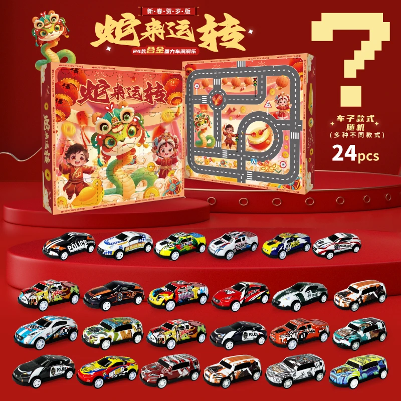 【速野智玩】134-28 新春贺岁合金赛车戳戳乐礼盒回力车滑行玩具