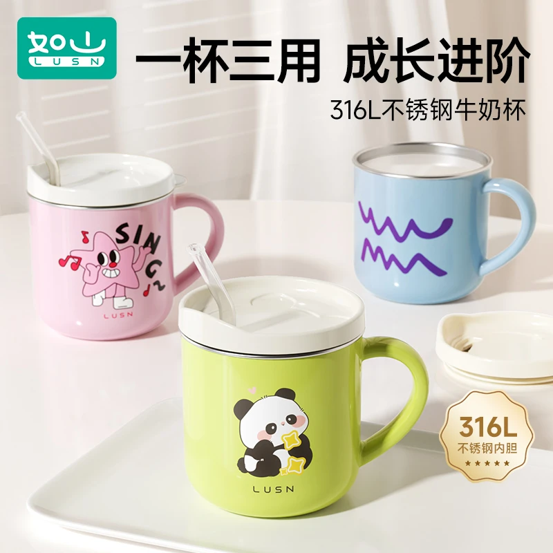 如山宝宝敞口牛奶杯儿童喝水杯喝奶吸管学饮杯保温防烫带盖饮水杯