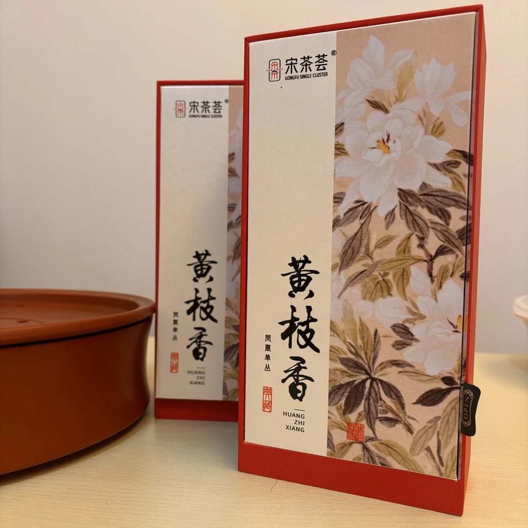 宋茶荟黄枝香（乌岽单丛茶）