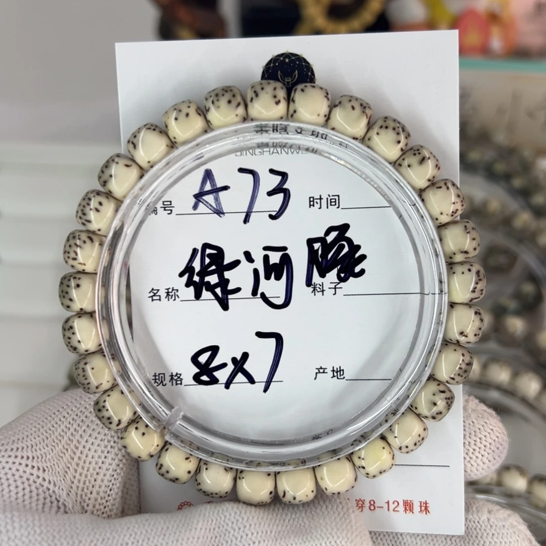 吊坠星月菩提绿河豚