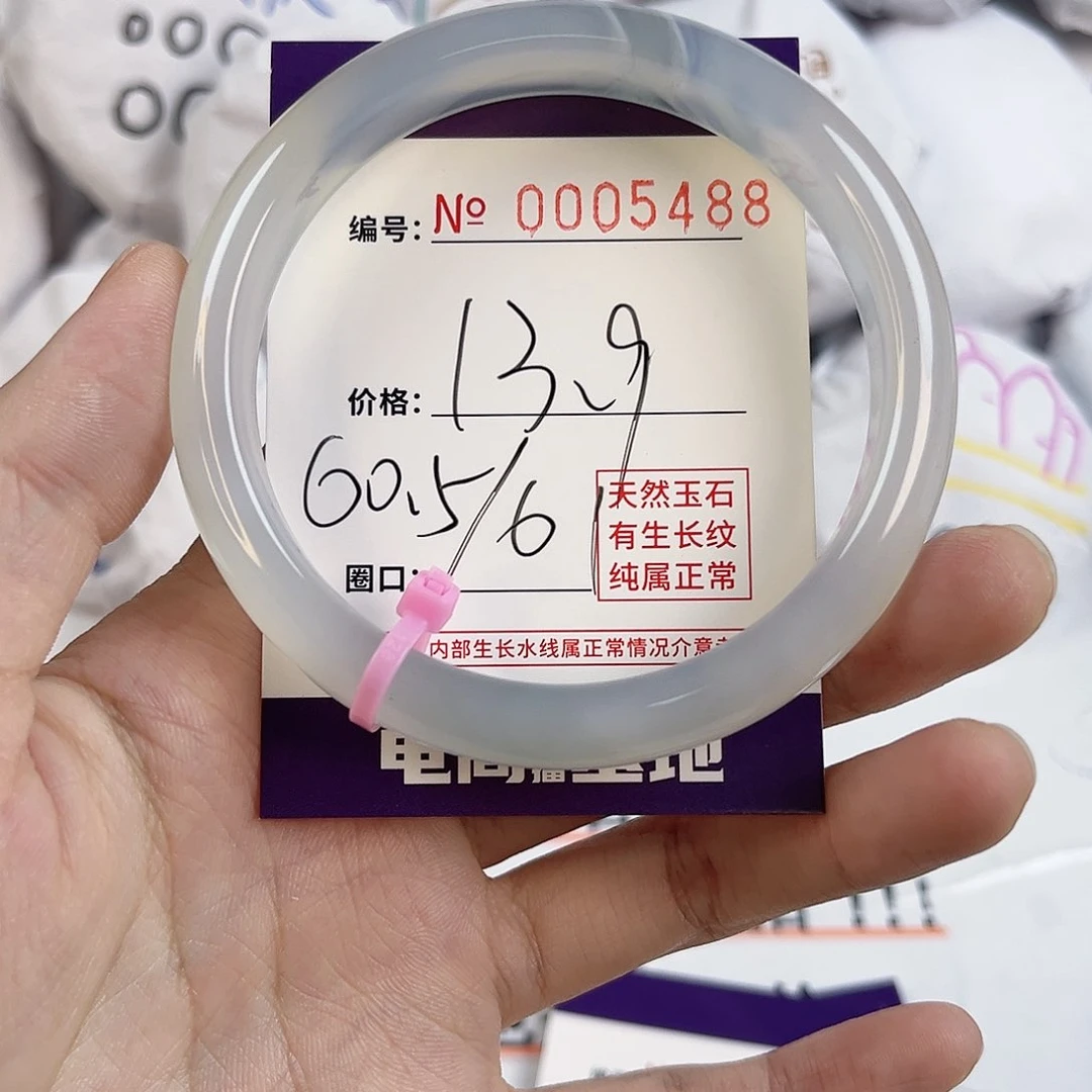 玛瑙/玉髓手镯未镶嵌5488