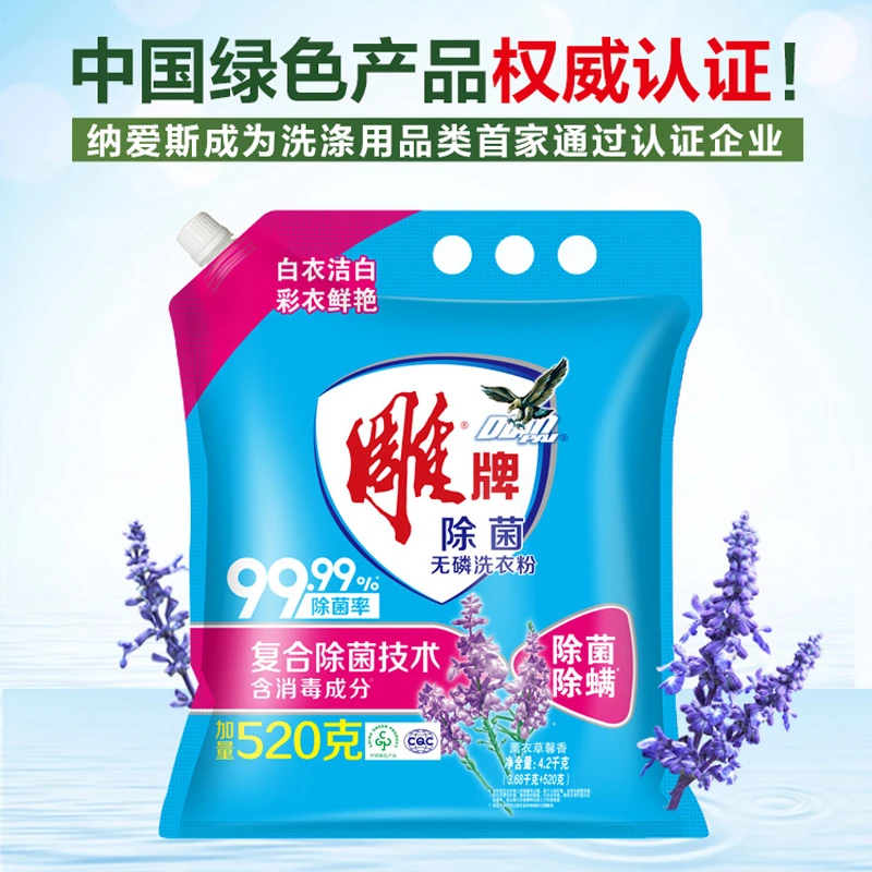 雕牌 除菌无磷洗衣粉（薰衣草馨香） 3.68kg (7.36斤）