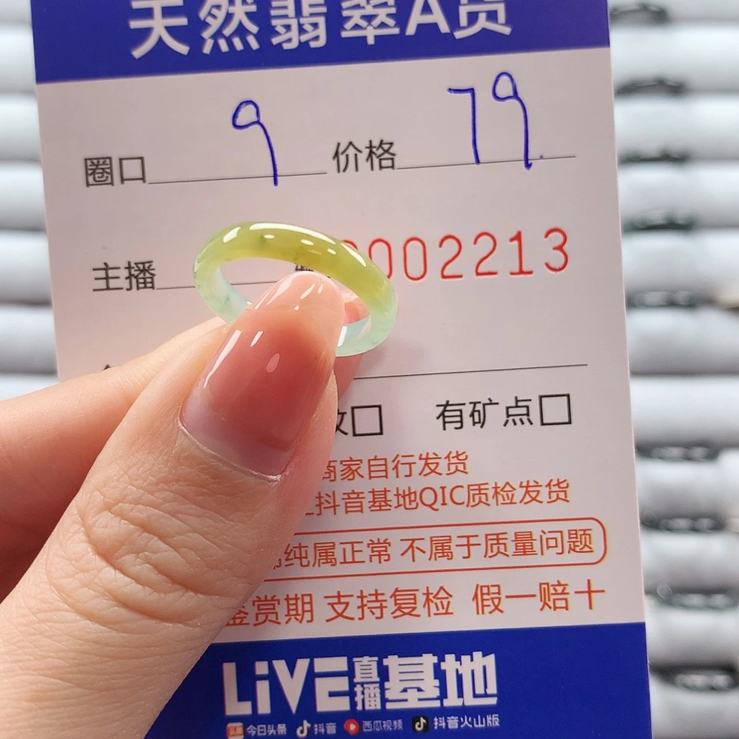 翡翠戒指未镶嵌翡翠