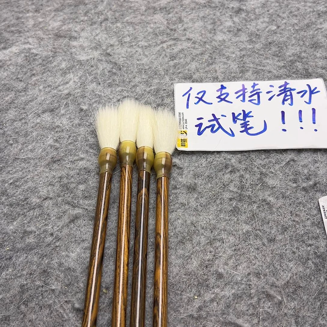 黄金檀羊1只 出锋4 清水试
