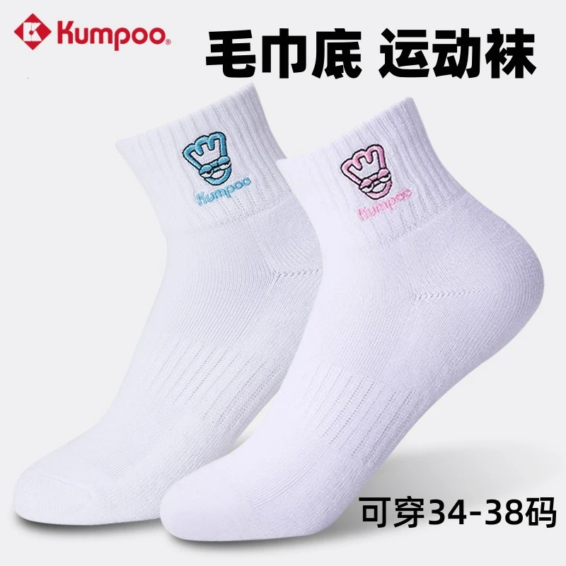 薰风羽毛球袜专业儿童男女袜夏季透气防臭跑步军训袜子运动中筒袜