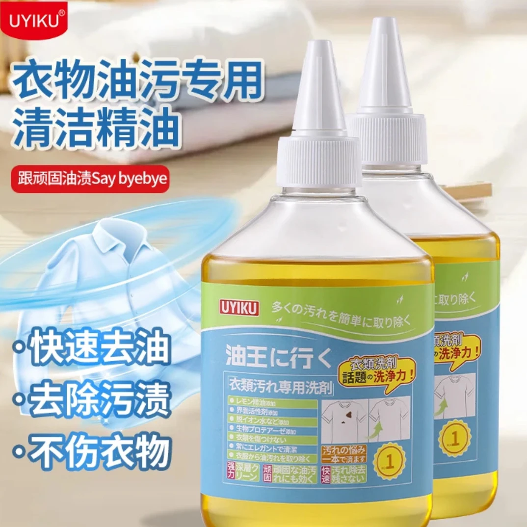 物以可(去油王 )家用去油王去油渍油污