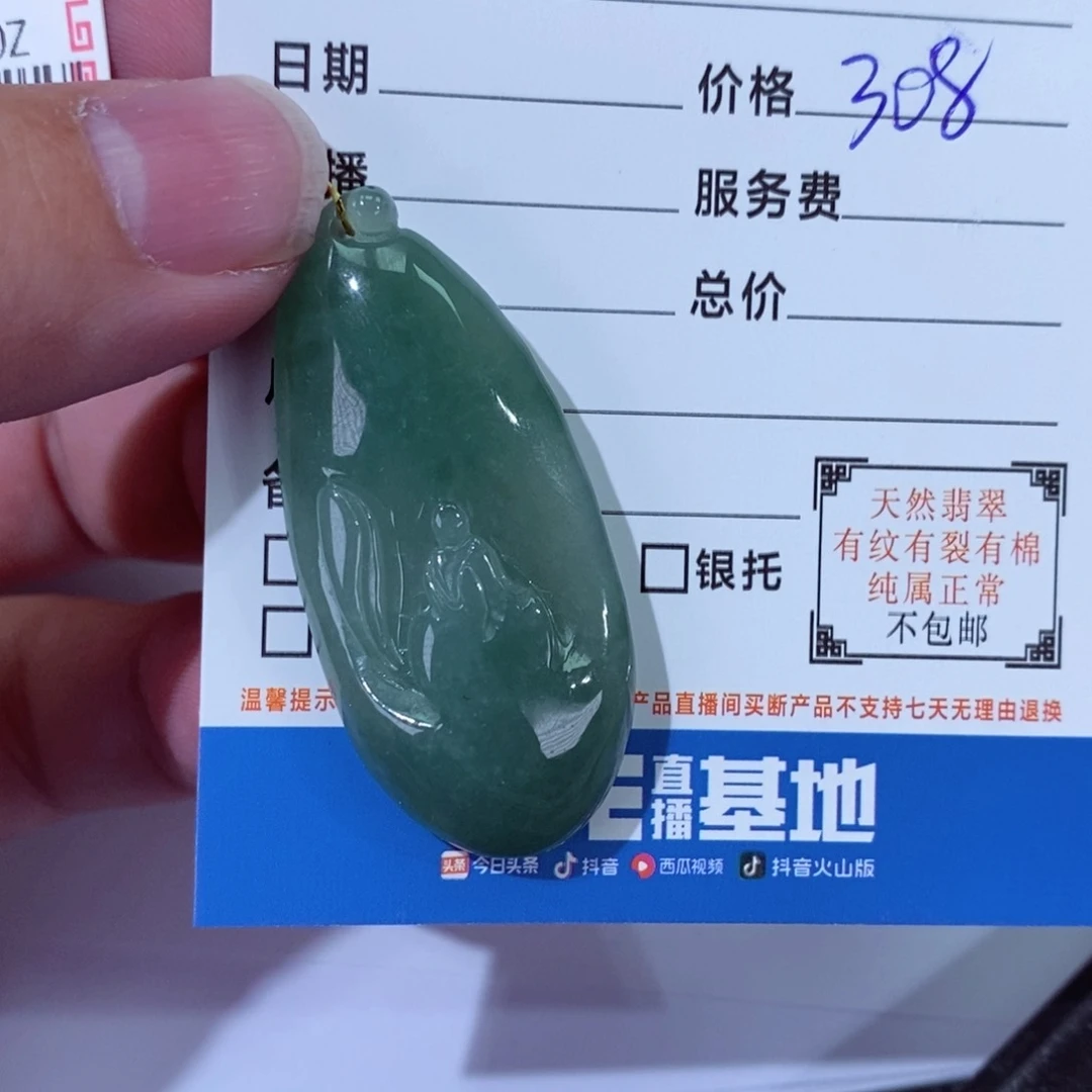 翡翠颈饰未镶嵌G*h1111111111
