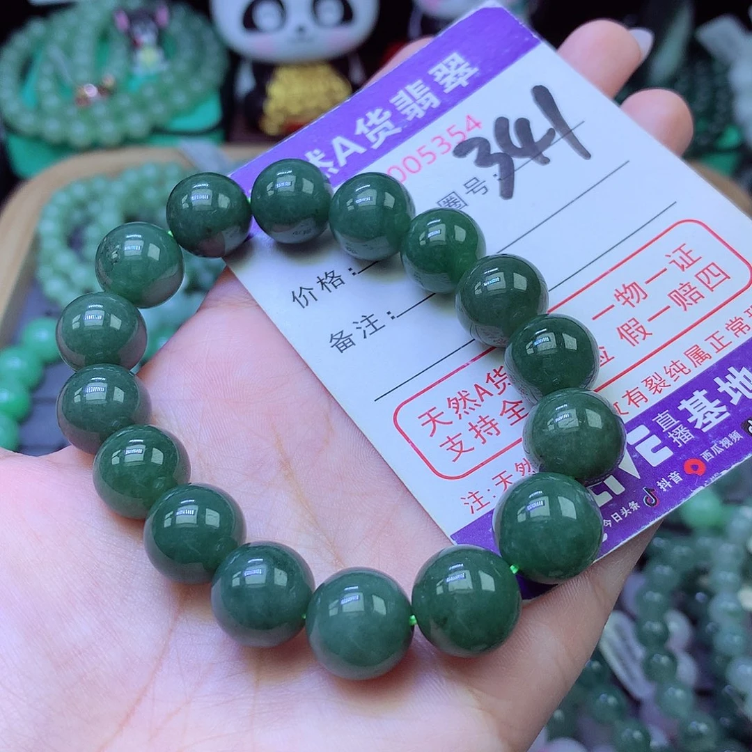 未镶嵌手链翡翠13+
