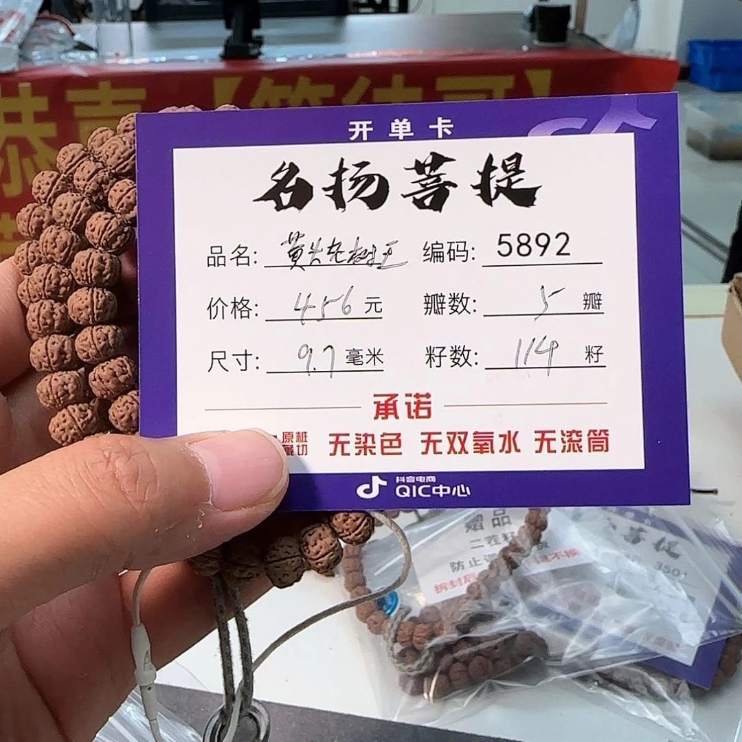 金刚菩提手串Aaaaaaa5892