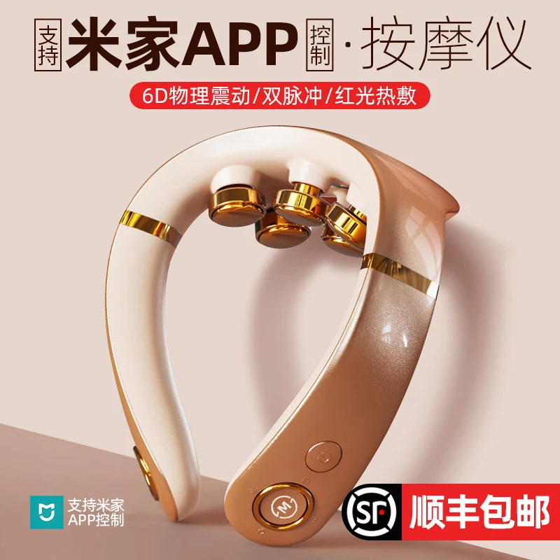 颈椎按摩器小米APP颈部按摩仪 背部腰部护颈仪脖子疼肩颈劲椎神器