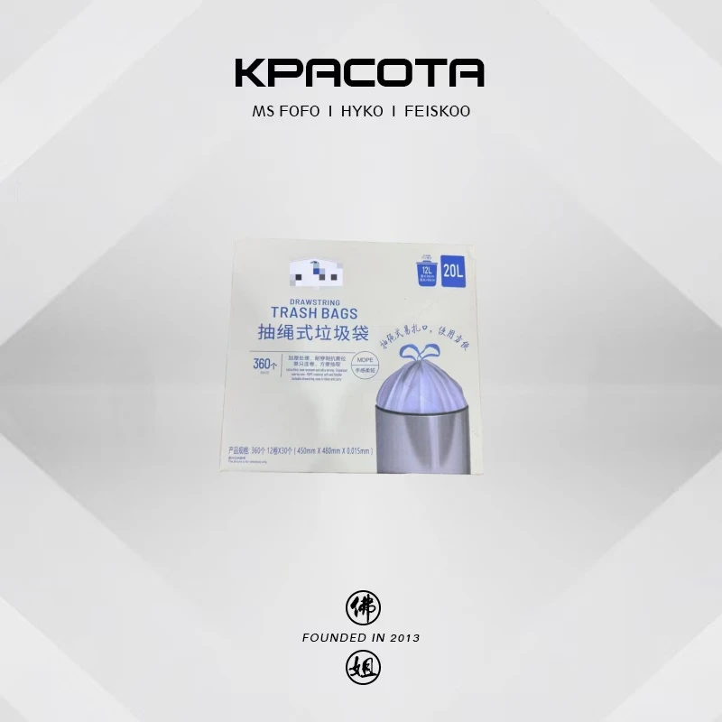 抽绳式垃圾袋20L 360个 x