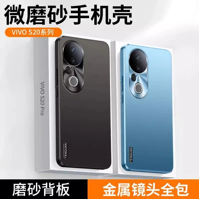 适用于vivos20pro手机壳vivos20新款s20磨砂s20pro超薄全包保护套