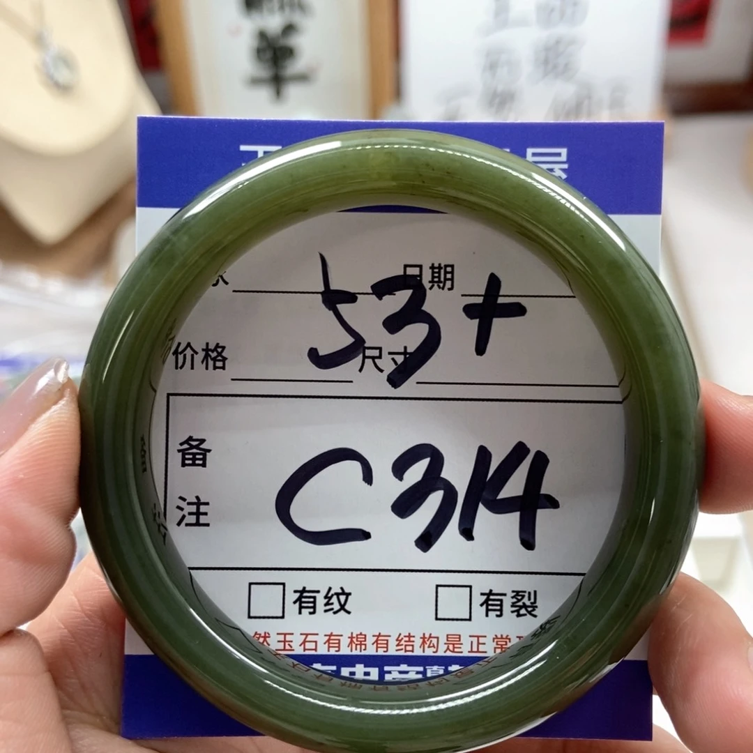 手链未镶嵌和田玉