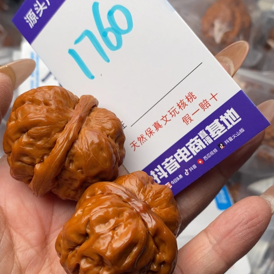 文玩核桃把件核桃