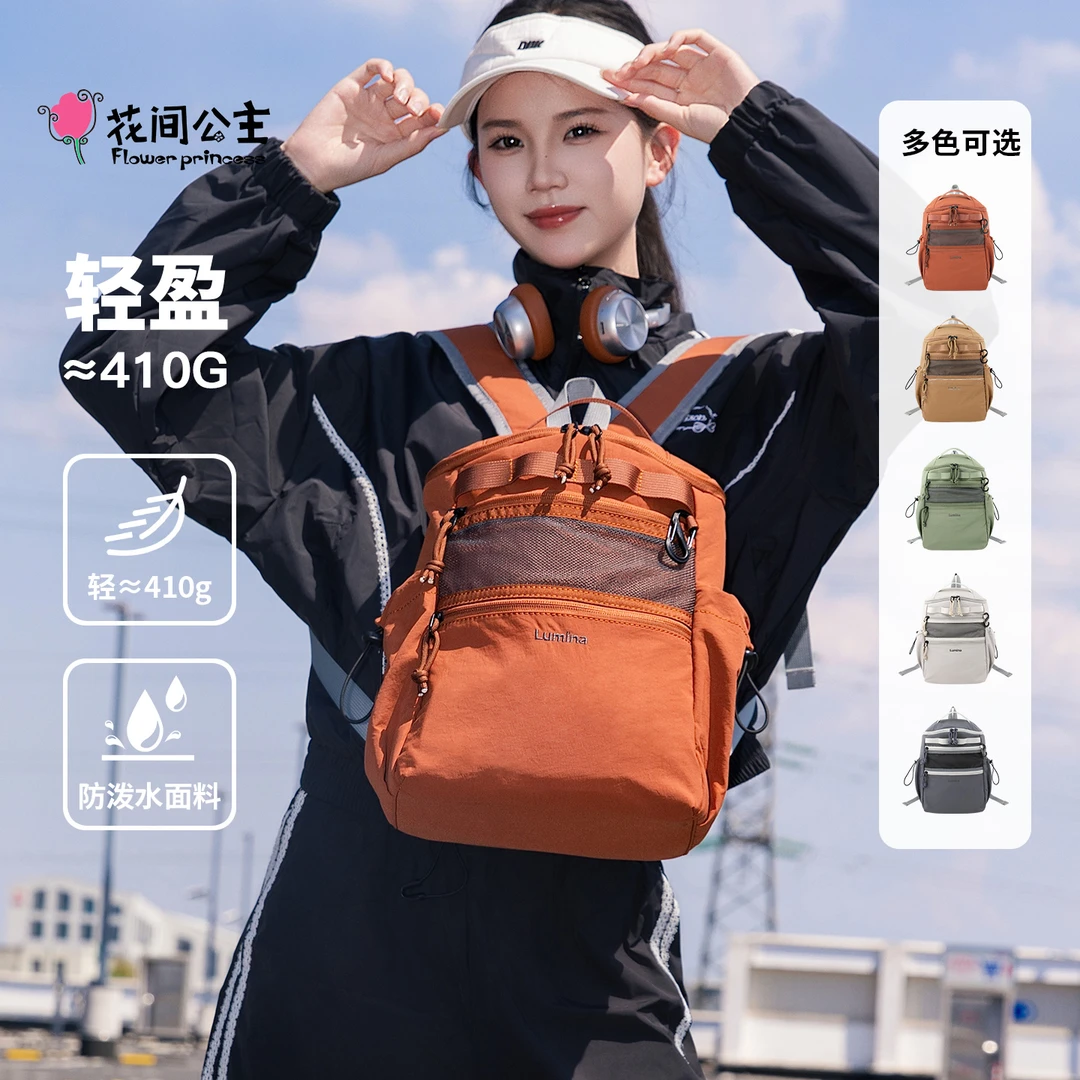 【新款】花间公主原创发光体系列时尚潮流双肩包轻便出游小书包