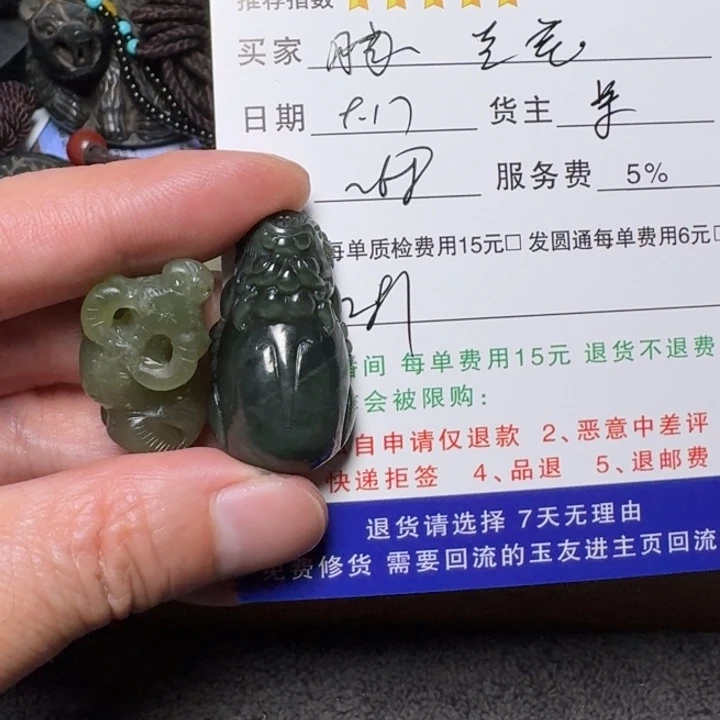 兰****未镶嵌和田玉挂件