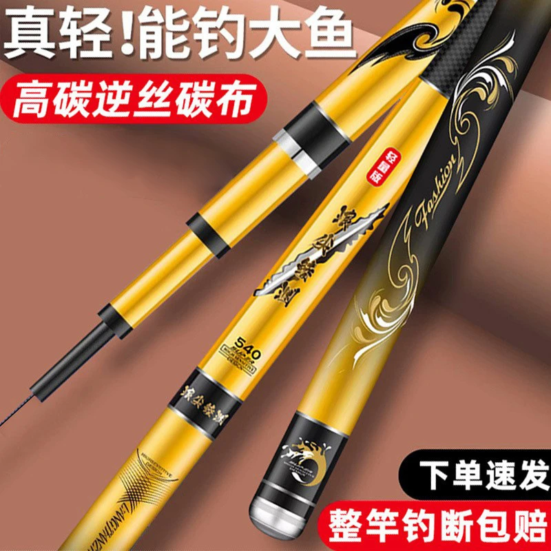 浪尖鲮渊鱼竿手杆高碳超轻超硬19调台钓竿长节手竿钓鱼杆