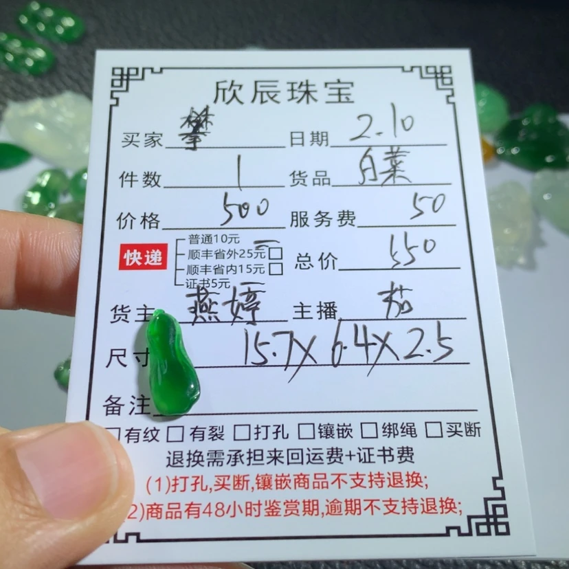 【闪购商品】翡翠吊坠(不含链)未镶嵌攀*者