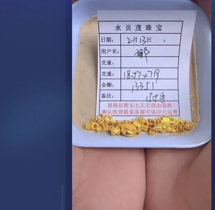 足金999饰品黄金投资金 18.57 AN