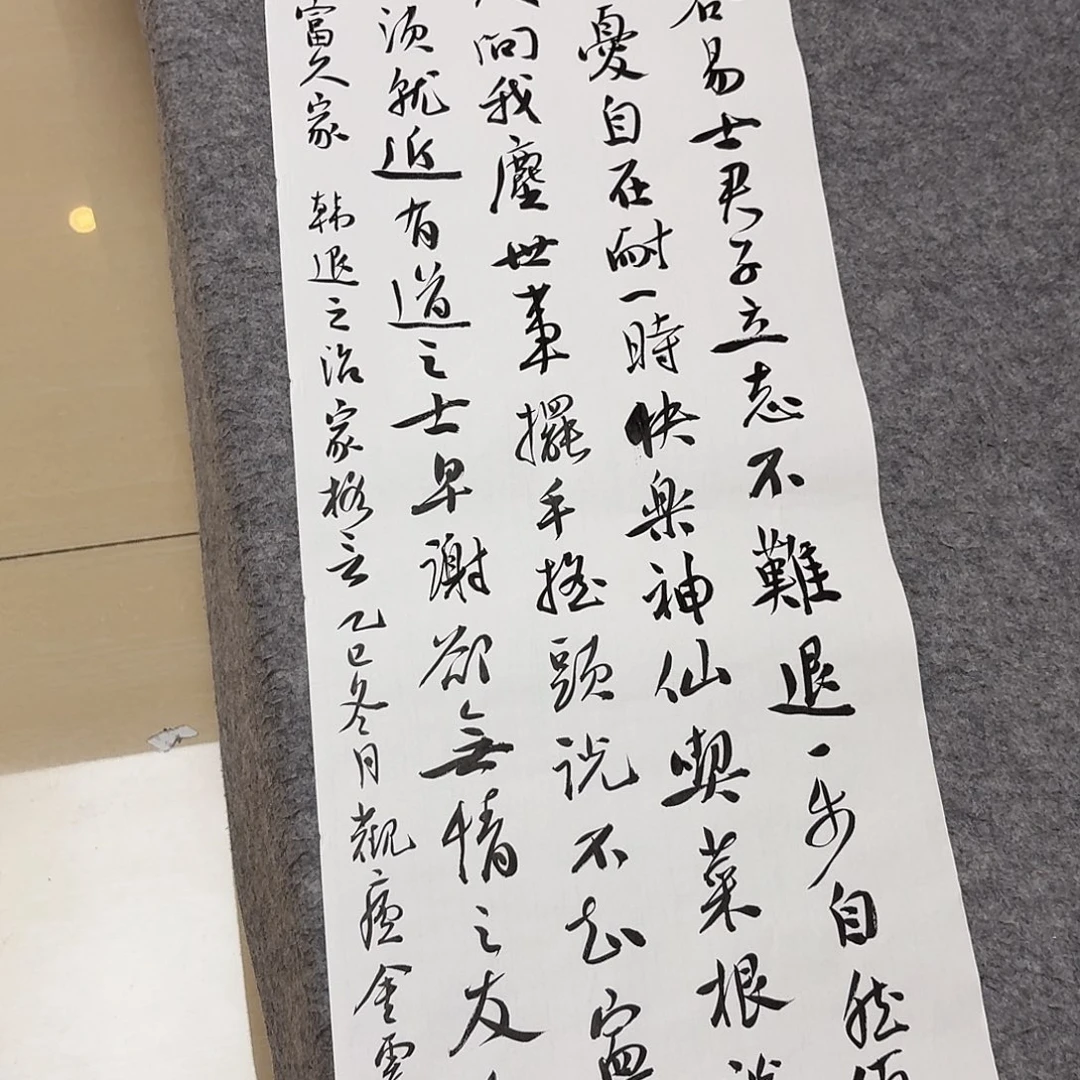 书法中书王金灵138×34