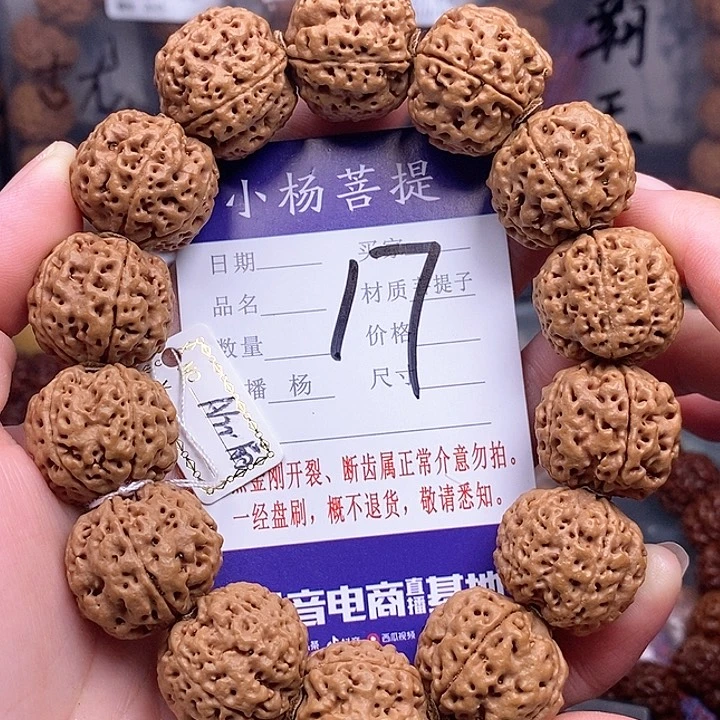 手串金刚菩提22扇面蜂王