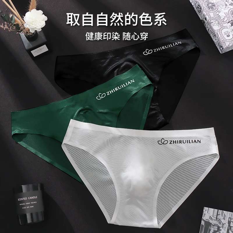 【清凉一夏】男士琼斯内裤立体3D仓高档运动