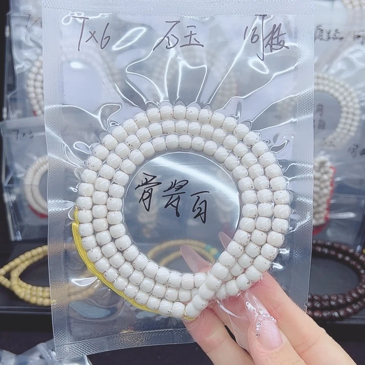 星月菩提吊坠7*6正月大留白骨瓷白毕业款