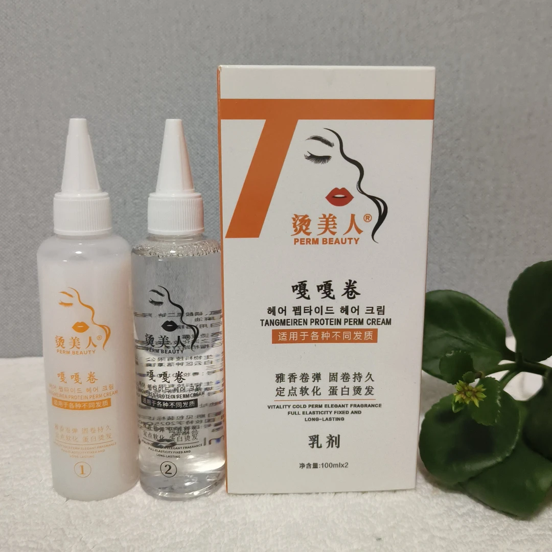 烫美人1冷烫药水膏剂理发店专用雅香卷弹冷烫精美发店卷发烫发