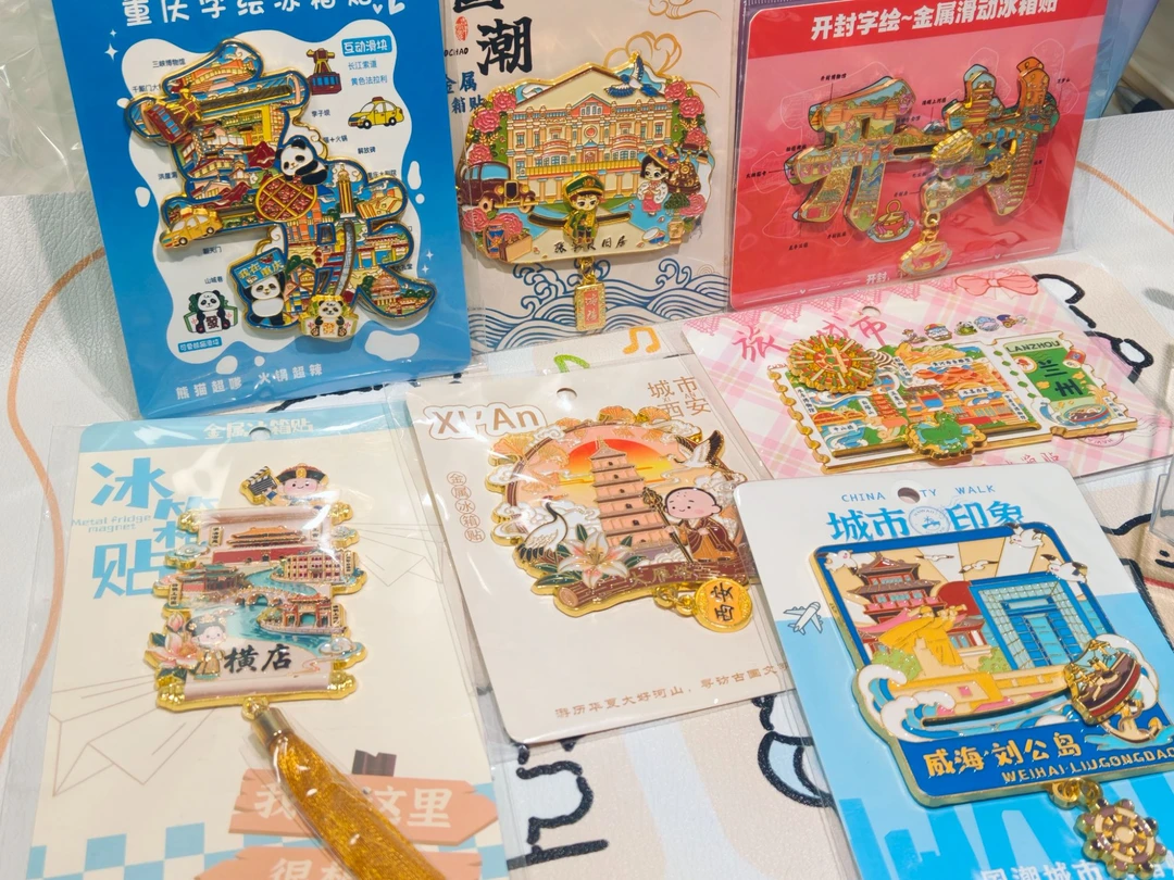 全国各地城市文旅金属磁吸冰箱贴景区旅游纪念装饰贴